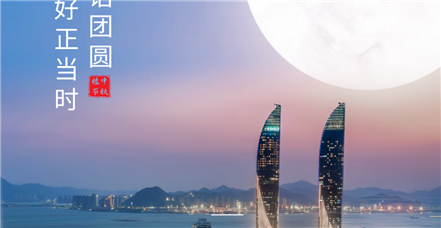 中秋 | 天涯共聚，AI满人间