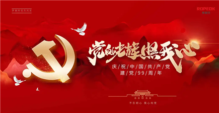 党的光辉照我心 | 林雅真：脚踏实地，不忘初心 